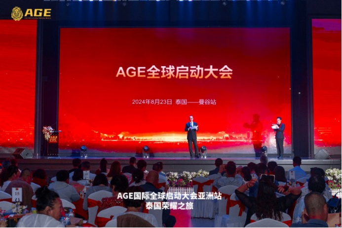 AGE 产业基金：开启辉煌新征程，奏响时代最强音