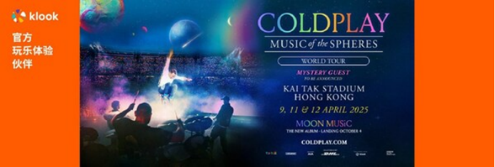 Klook宣布成为Coldplay: Music Of The Spheres World Tour香港官方旅游玩乐伙伴 抢先提供演唱会体验套票