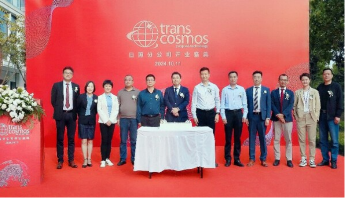 transcosmos在中国山东省日照市开设运营中心