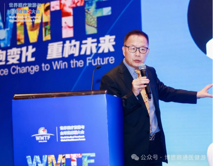 2024WMTF-海南省卫健委、经发局、乐城管理局分享医疗旅游目的地的明天与未来