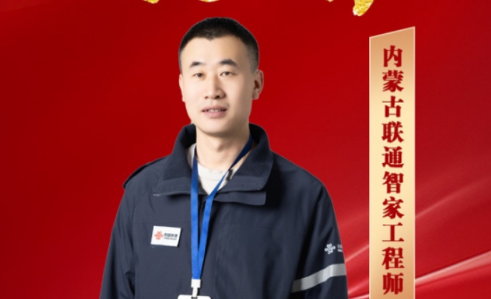 【联通好服务 用心为客户】智家匠心 联通暖情