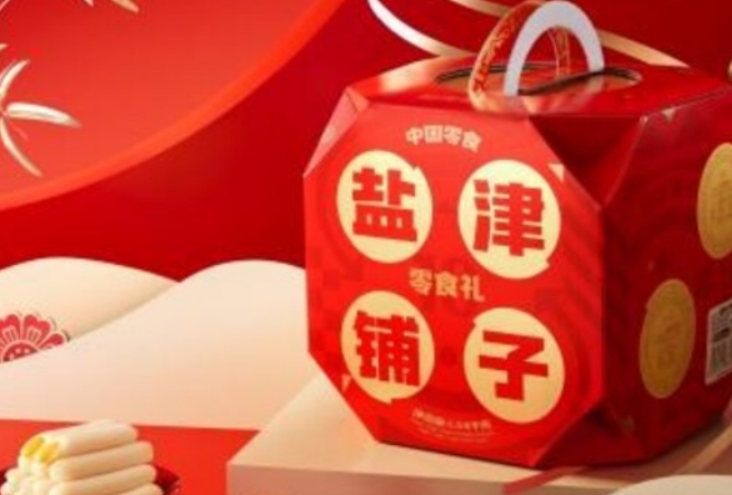 年货节大战：盐津铺子新年"暴富"零食礼盒引爆年货礼盒市场