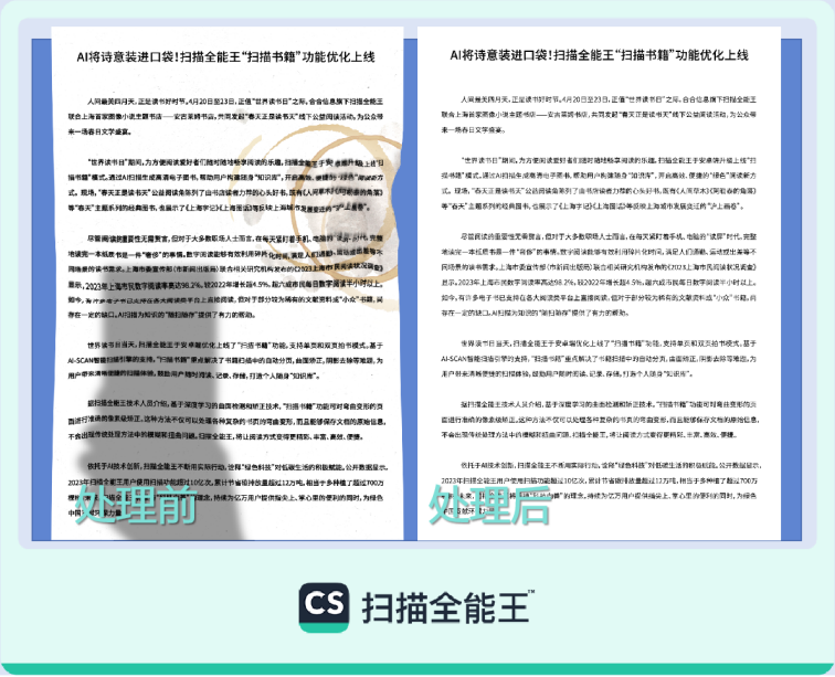 3亿用户在用的AI扫描“黑科技”长什么样？扫描全能王变身“职场好搭子”