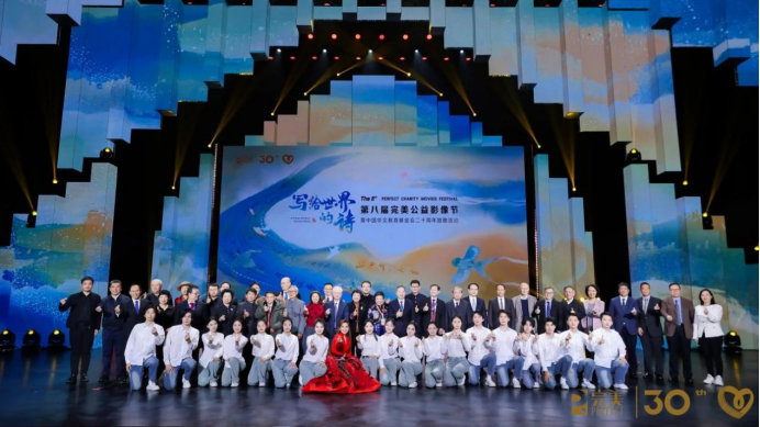 完美公司：以公益之心，筑梦社会和谐与美好未来